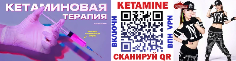 КЕТАМИН VHQ  Купить  Гаврилов-Ям 