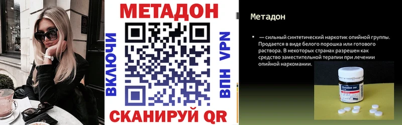 Купить  Гаврилов-Ям  Метадон мёд 