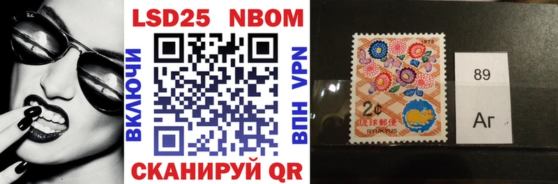 Марки 25I-NBOMe 1500мкг  Купить где  Гаврилов-Ям 